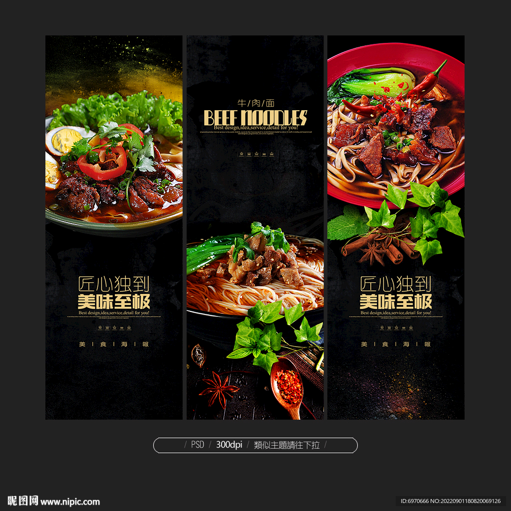牛肉面