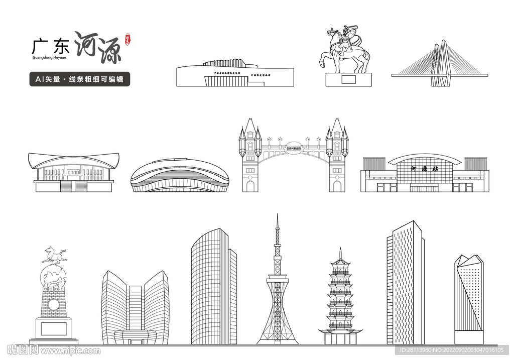 河源地標建筑