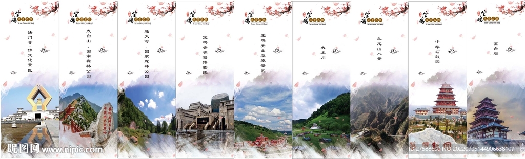 旅游書簽