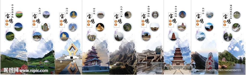 旅游書簽