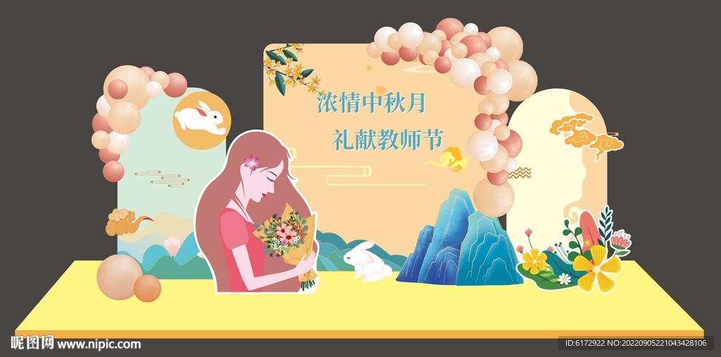 中秋節布置造型教師節美陳