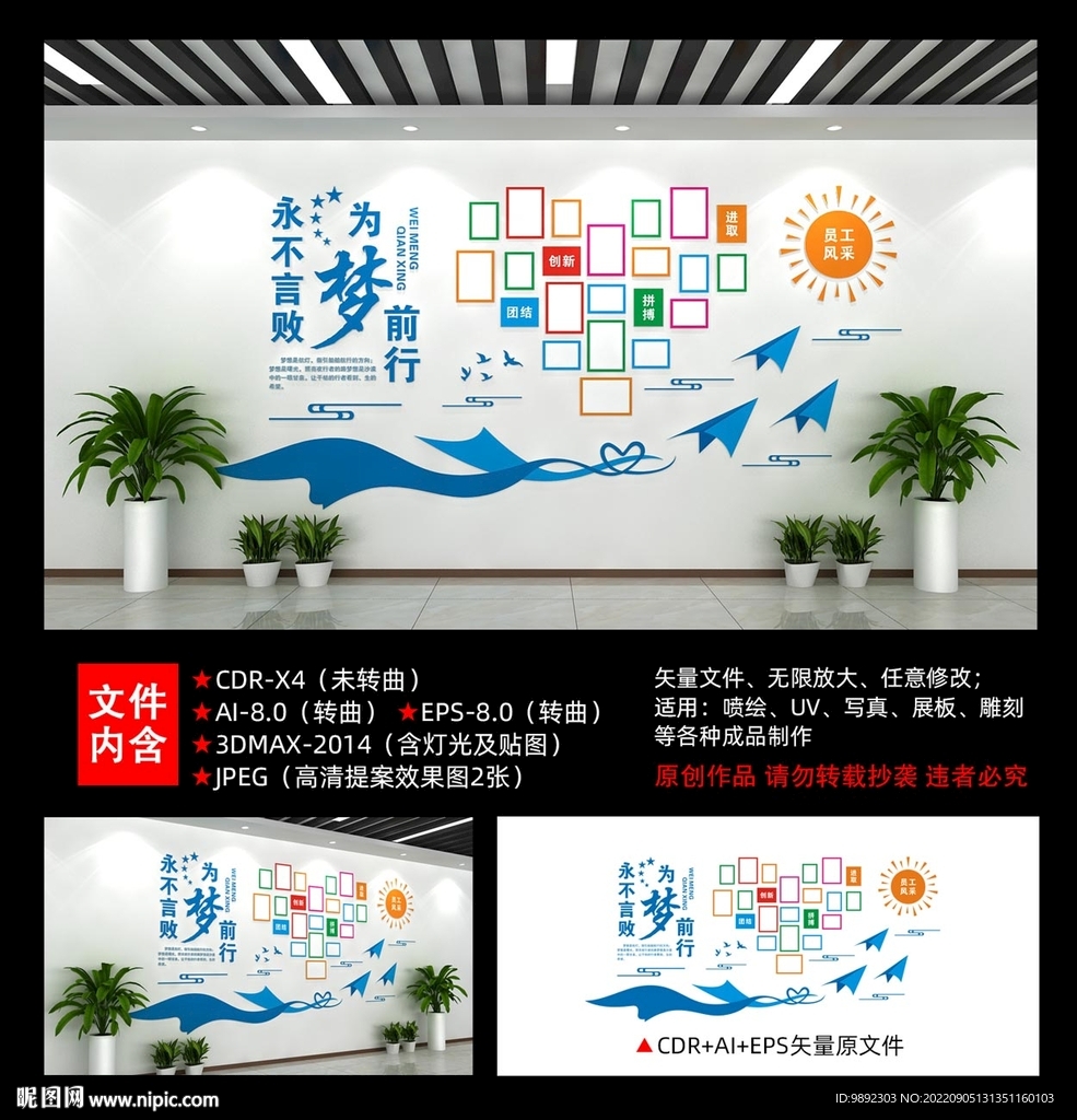 照片墻