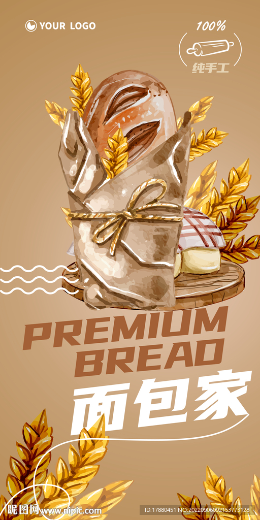 面包店宣传海报