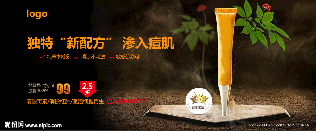 化妝品廣告 護(hù)膚品廣告
