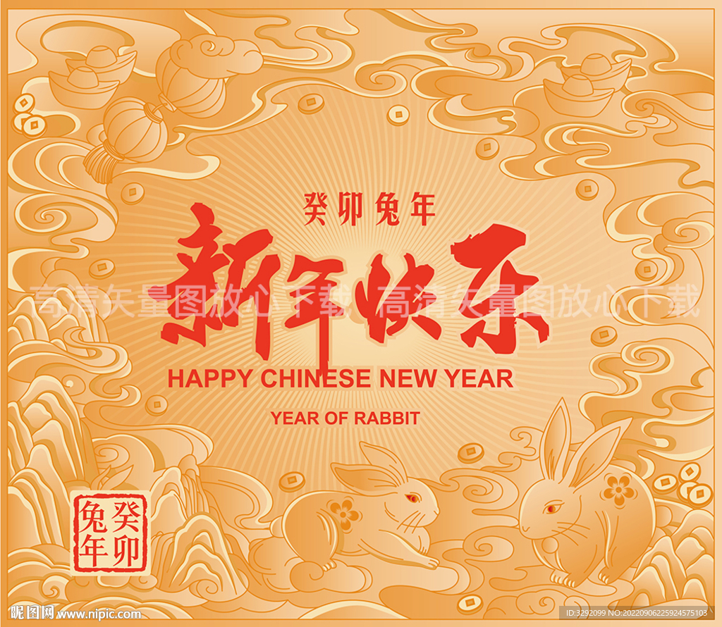 高清大圖兔年新年海報(bào) 圖片