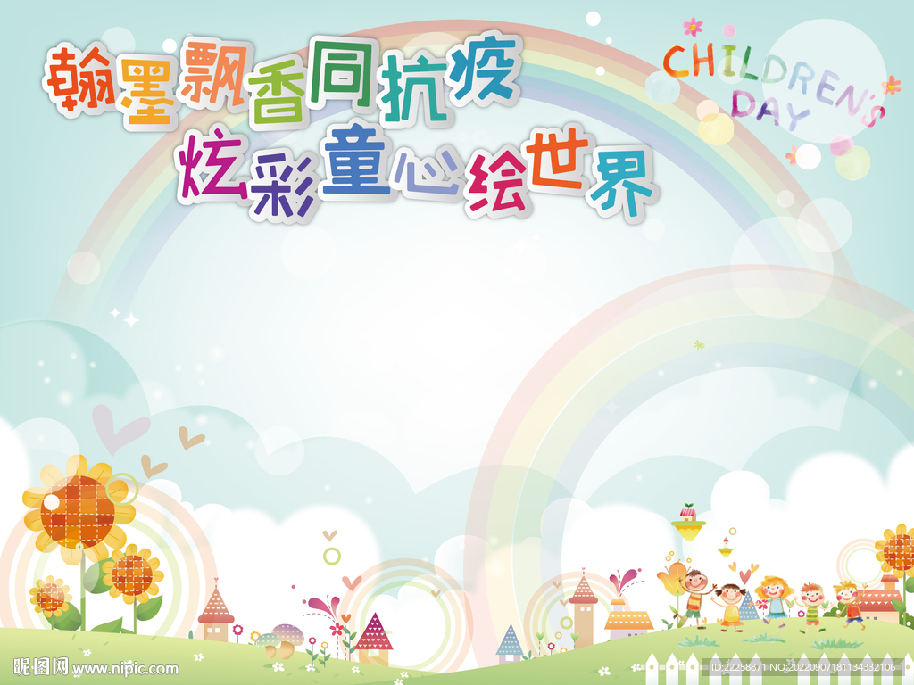 兒童美術(shù)作品背景板