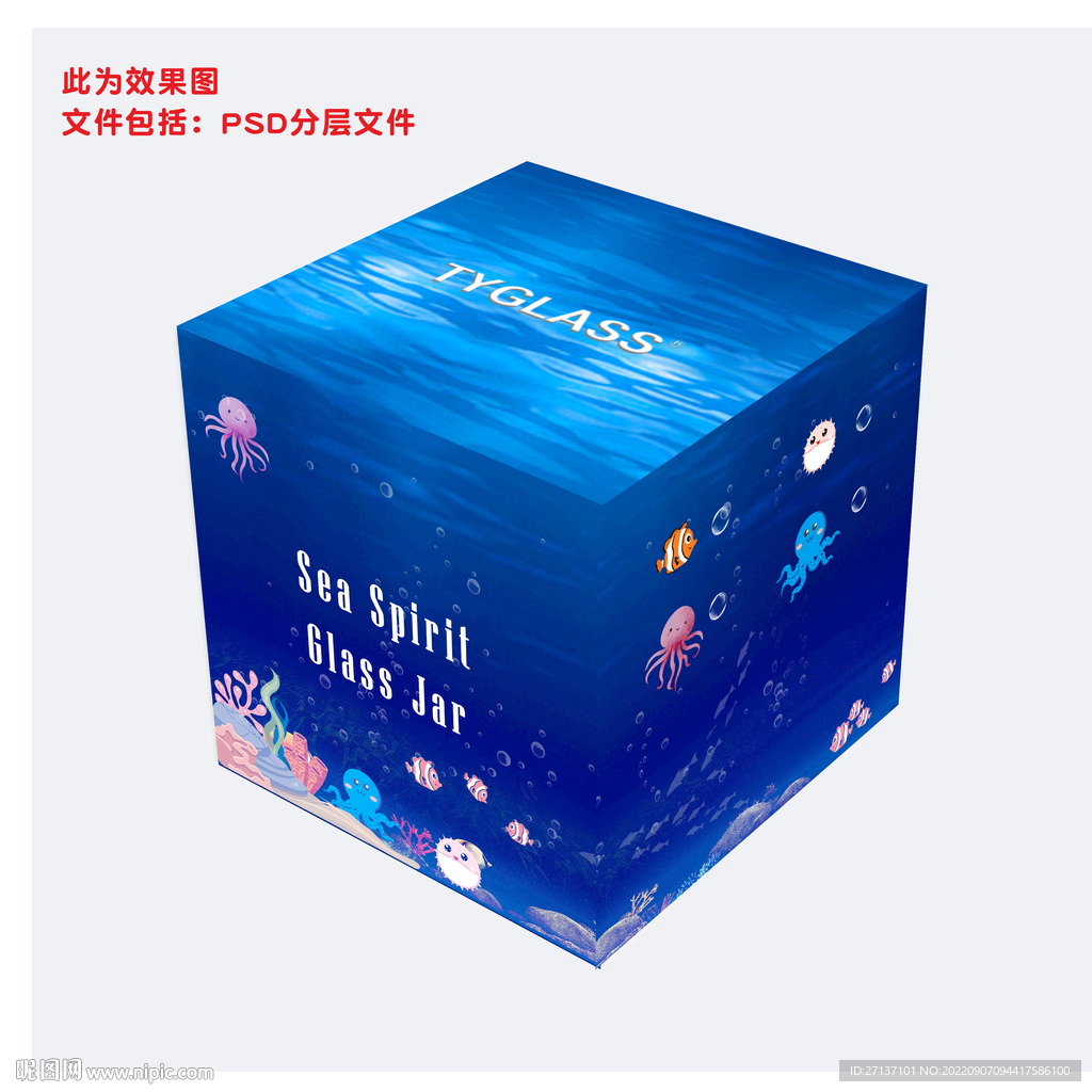 海洋 包装设计 海产品