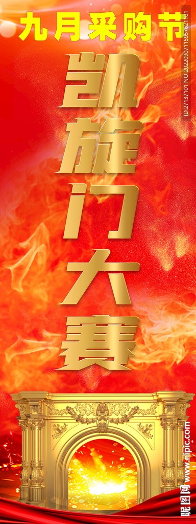 企業(yè)文化墻 激勵(lì) 凱旋門