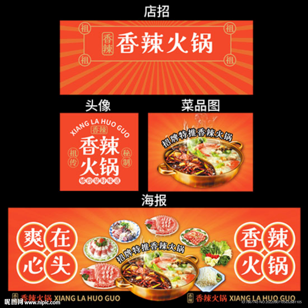 火锅店铺装修