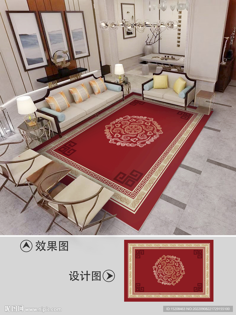 中式客厅地毯