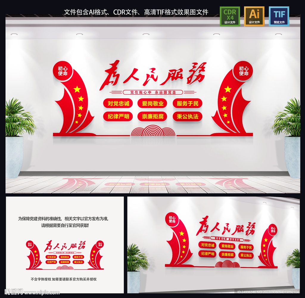 為人民服務