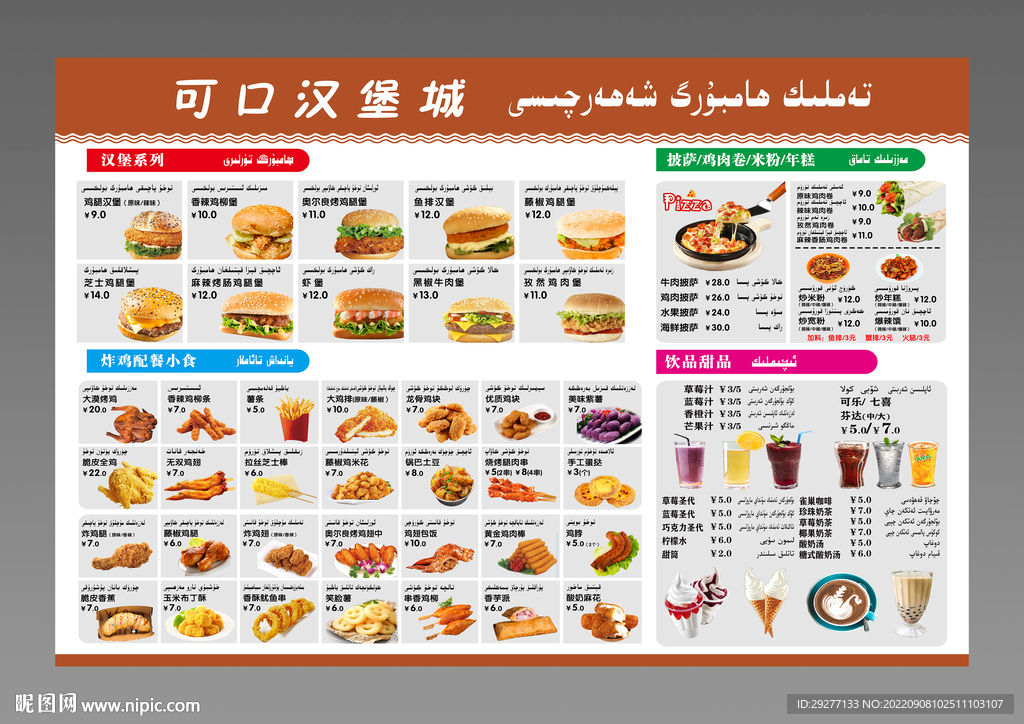 漢堡 菜單 西餐