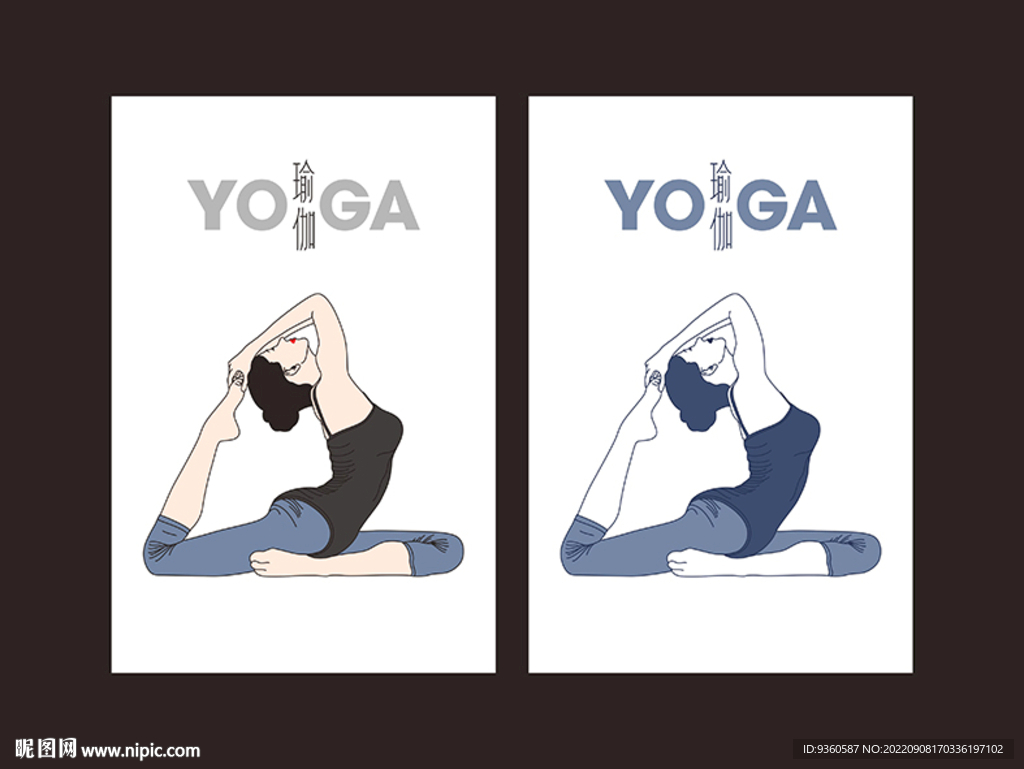 瑜伽