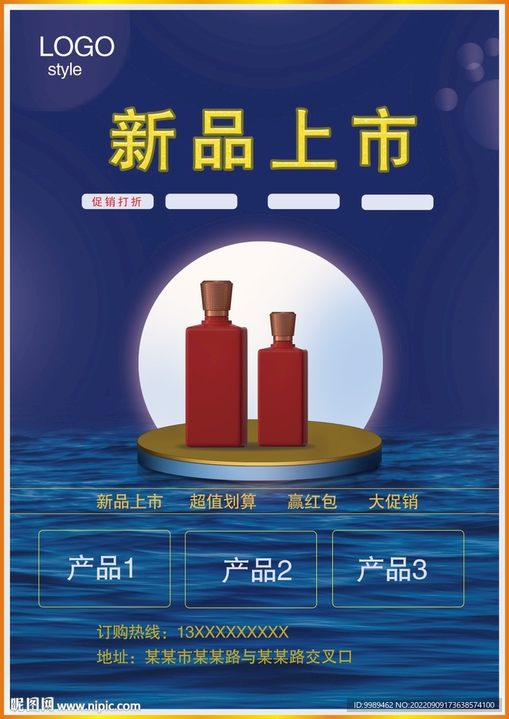 產品展臺展示牌