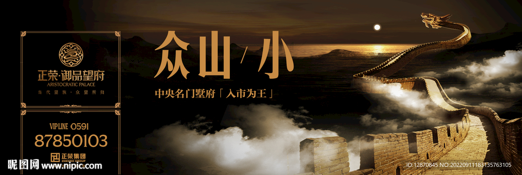 地產(chǎn)戶外圍擋
