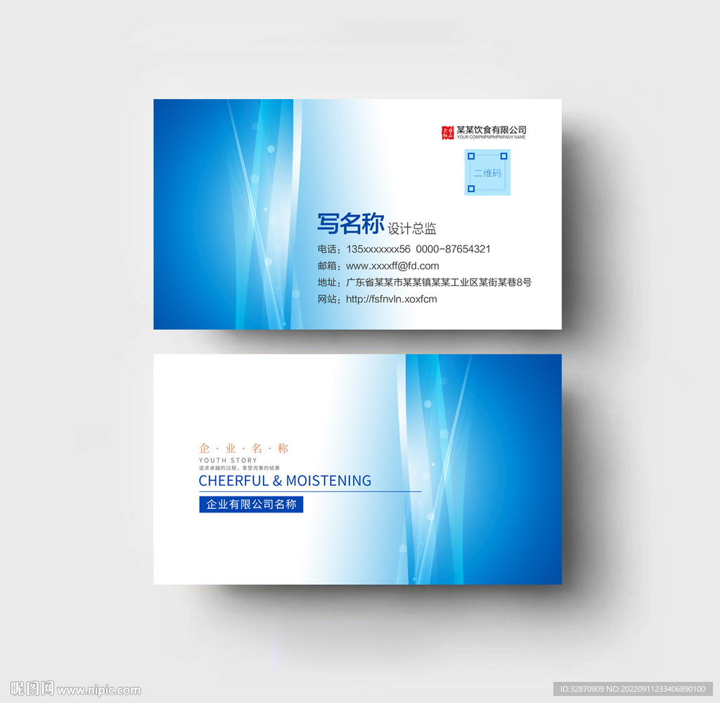 企業(yè)名片
