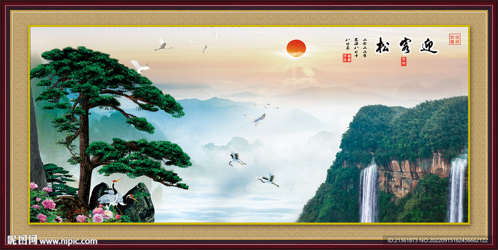 迎客松 