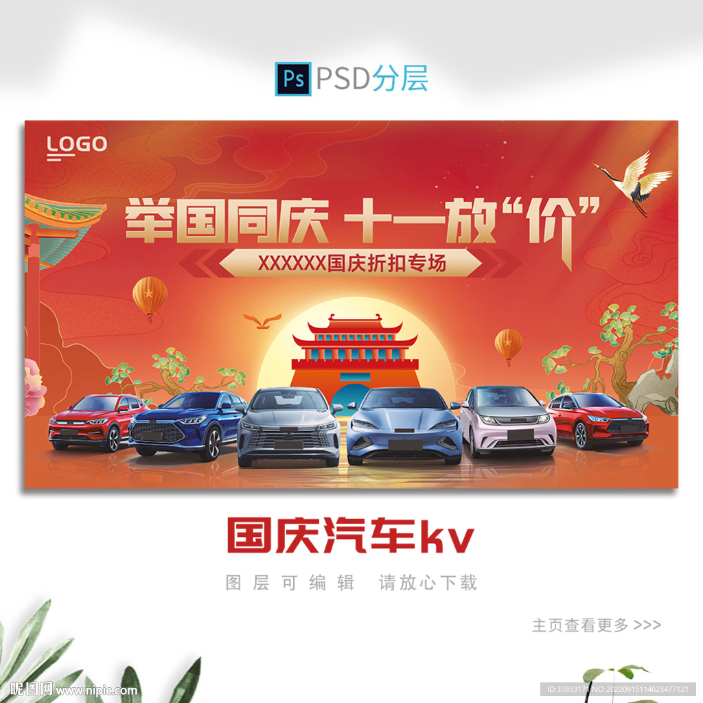 國慶汽車kv