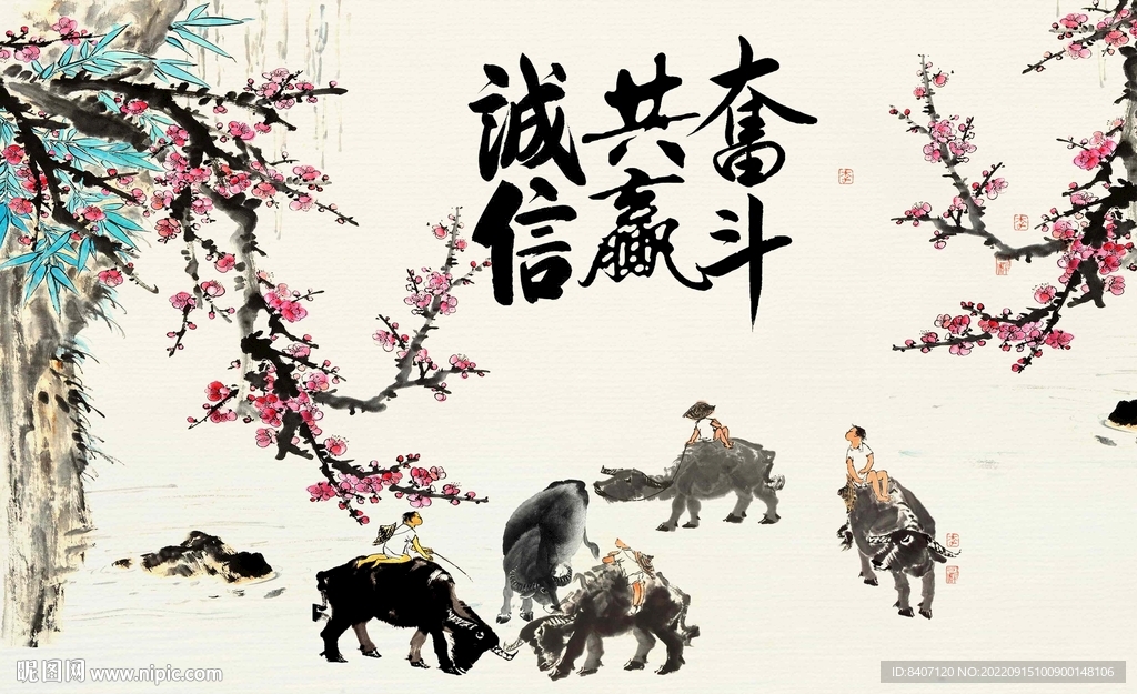 五牛圖