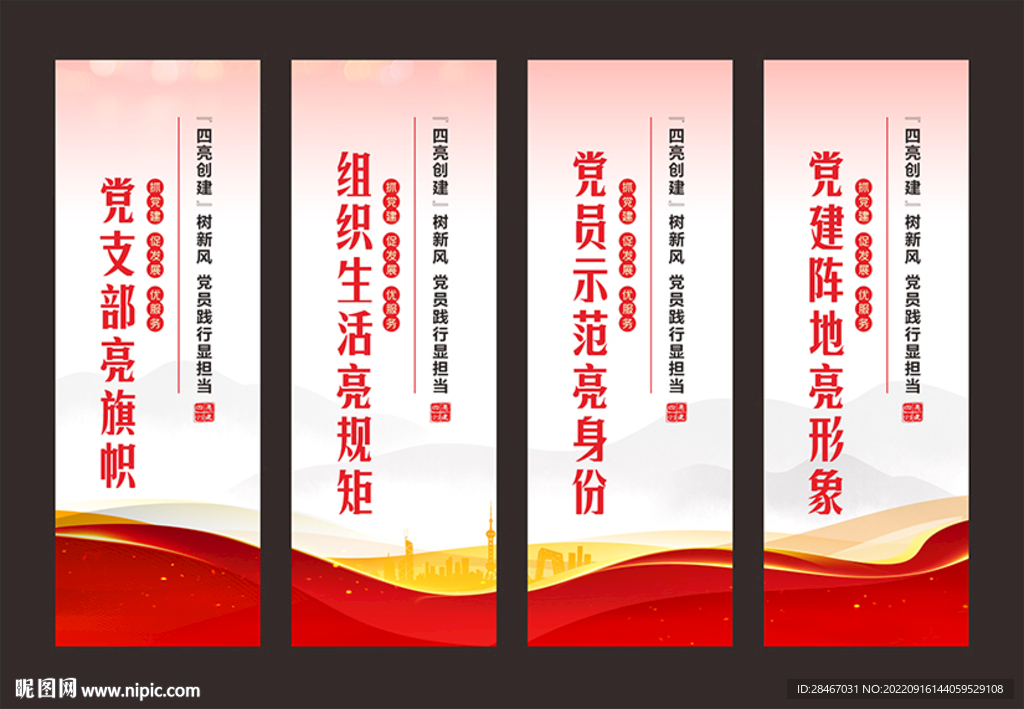 四亮創建 海報 掛畫