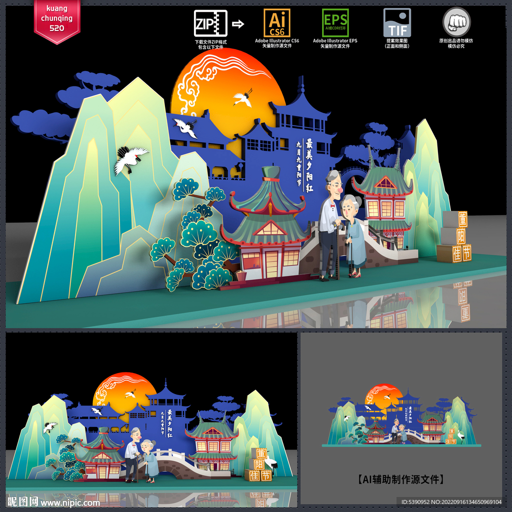 重陽節