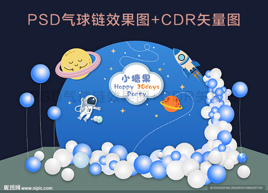 寶寶宴造型