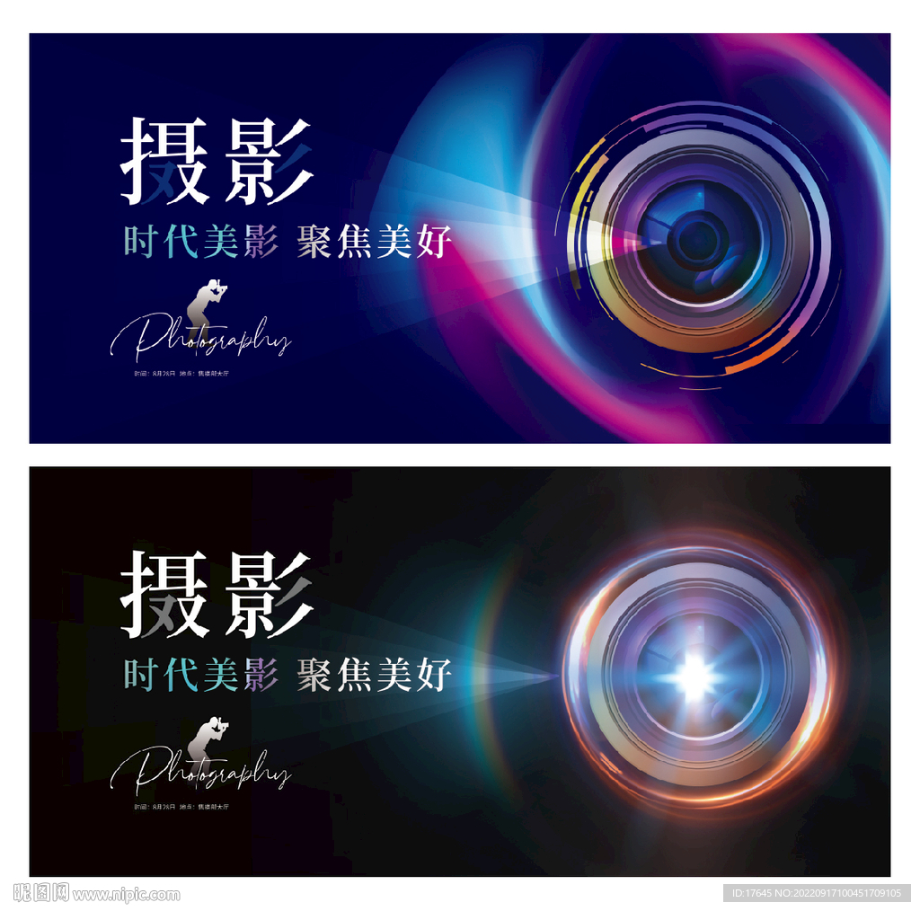 攝影比賽