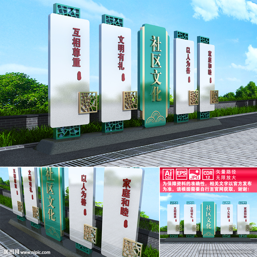 社區(qū)文化