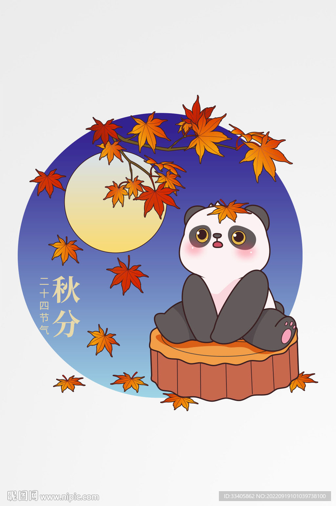 节气熊猫场景插图秋天元素 