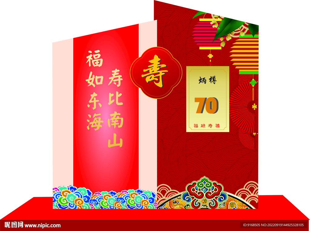 壽宴美陳