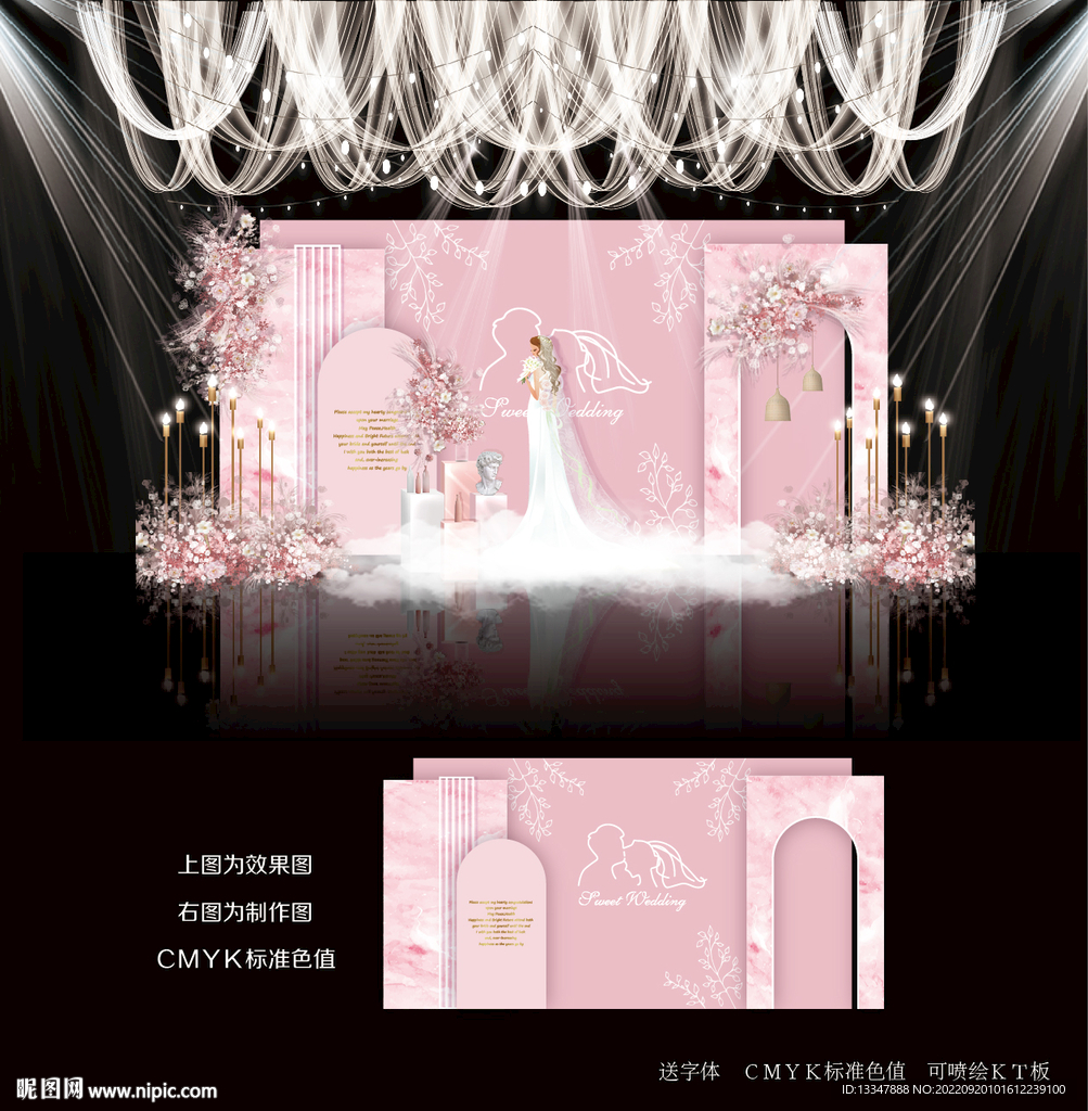 粉色婚礼设计图