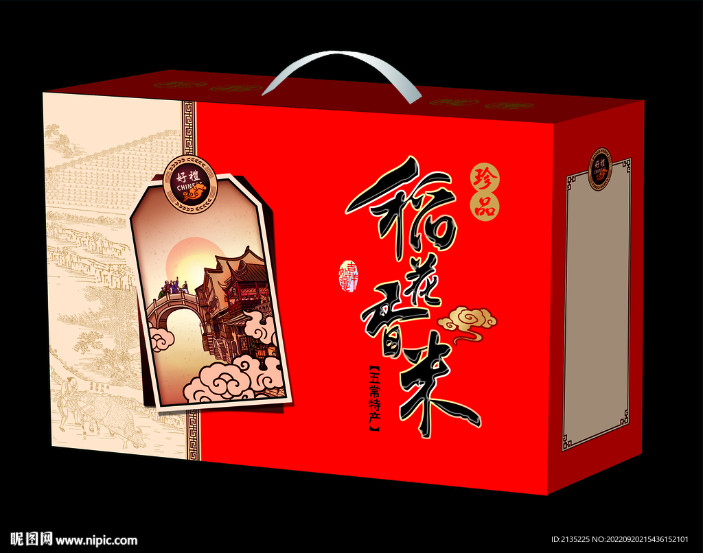 稻花香米包裝展開圖