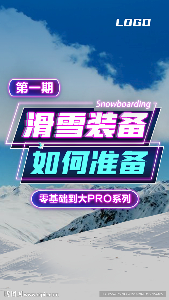 滑雪视频封面海报