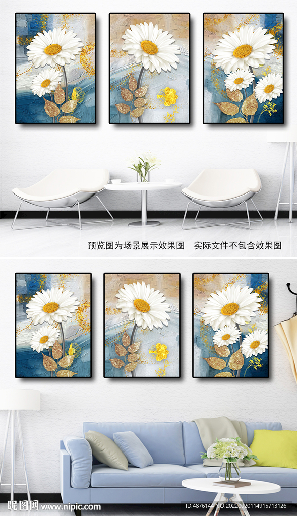 金箔雛菊三聯(lián)裝飾畫