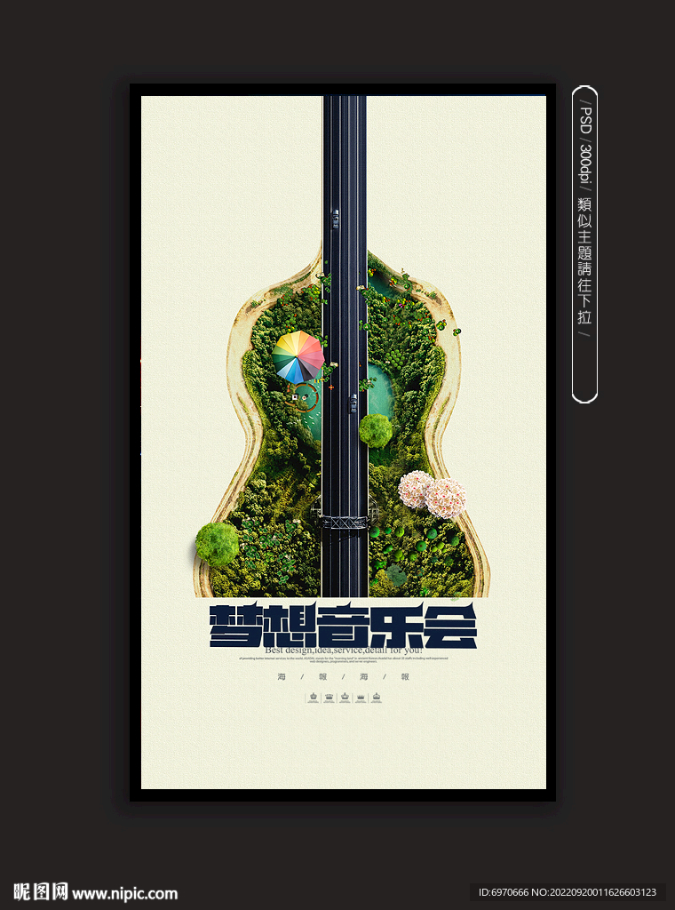 音樂(lè)會(huì)海報(bào)