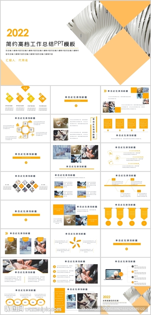 高檔簡約工作總結(jié)PPT