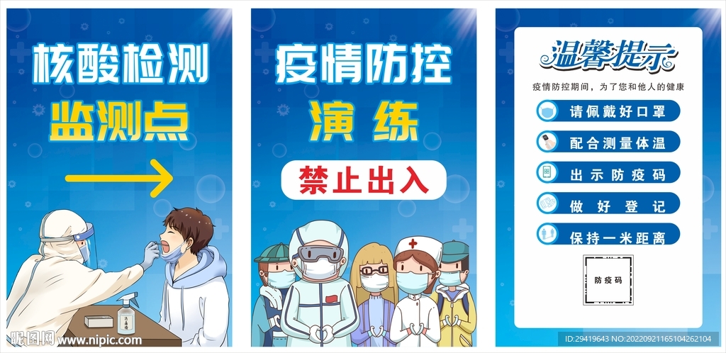 掃碼登記 健康碼 行程碼