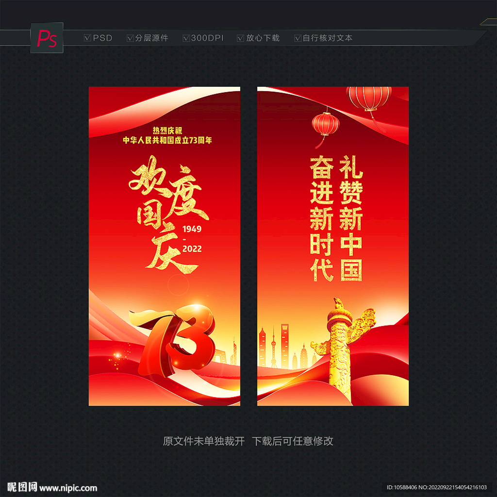 國慶節路旗