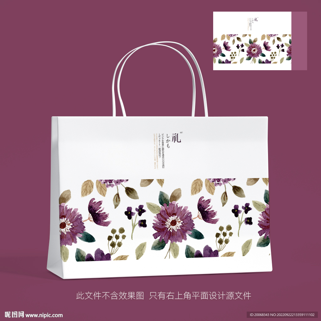 中国风花卉手提袋设计