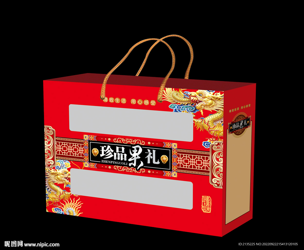 珍品果禮干果禮盒展開圖