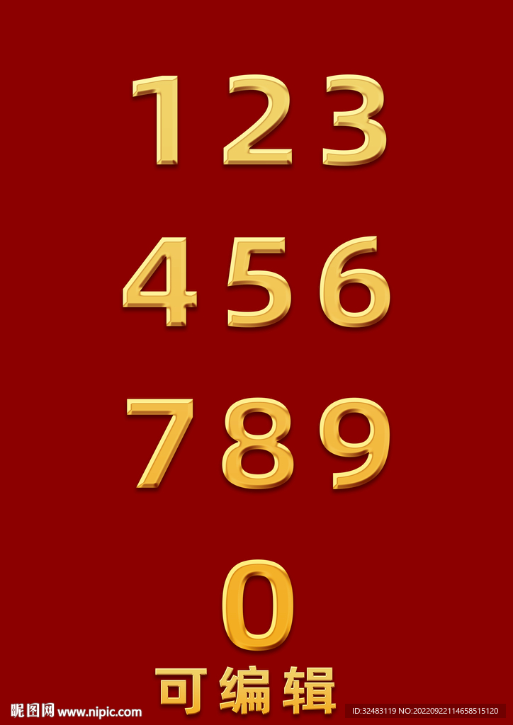 黃金效果字體