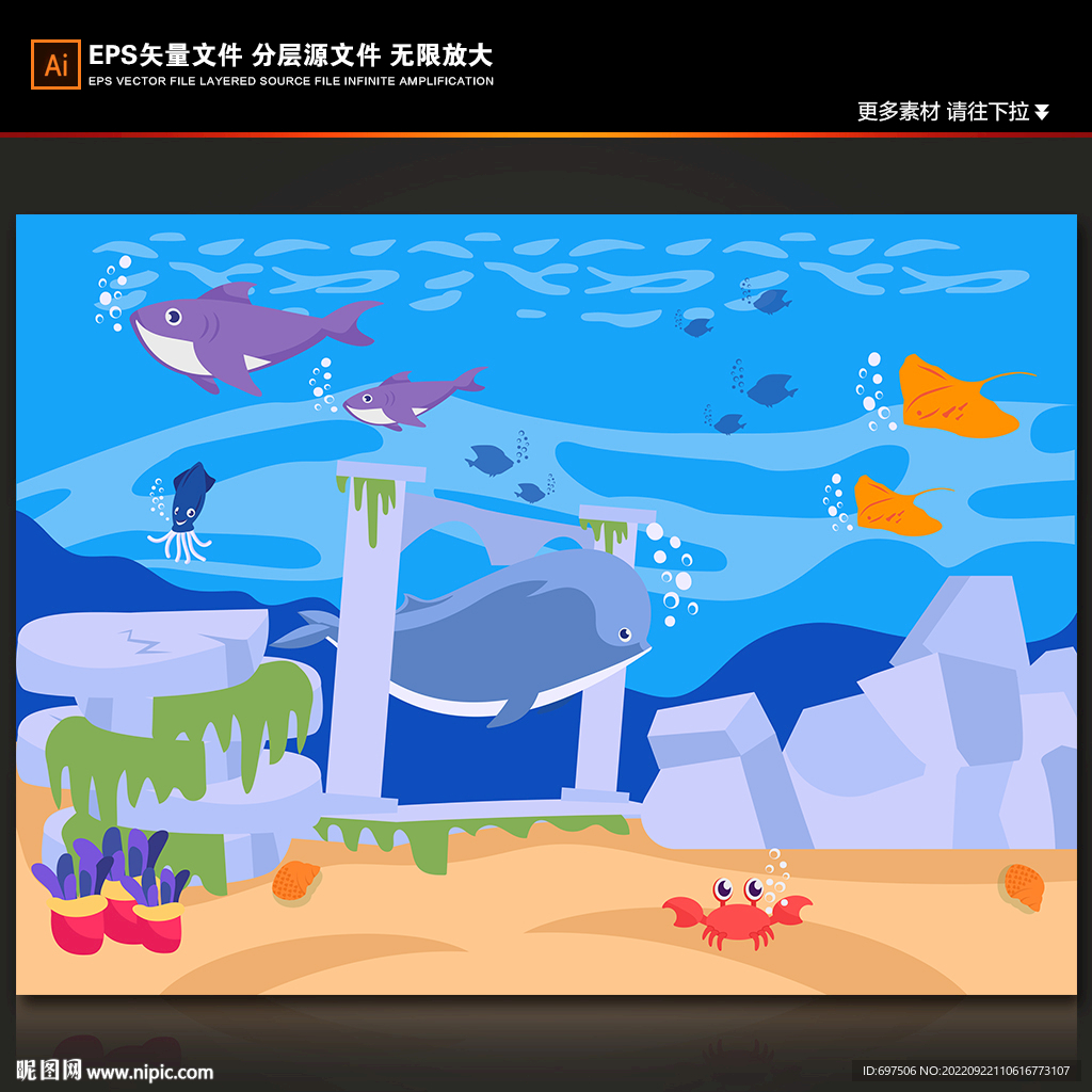 蓝色海洋世界卡通海豚海底背景墙