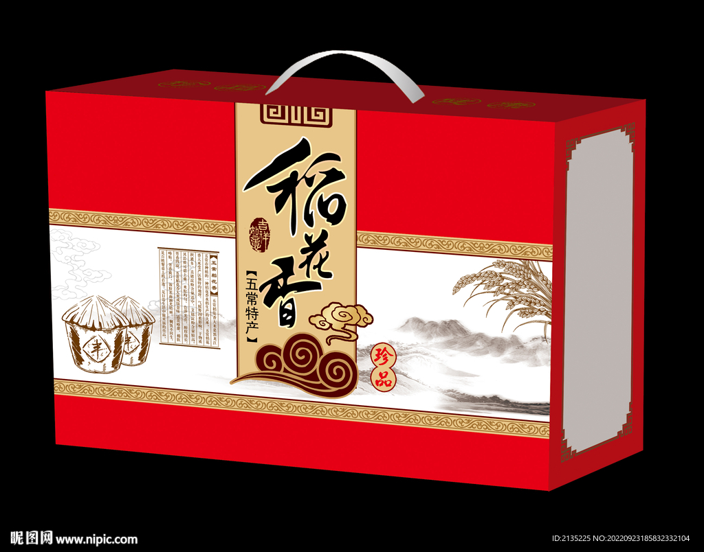 稻花香大米盒展開圖