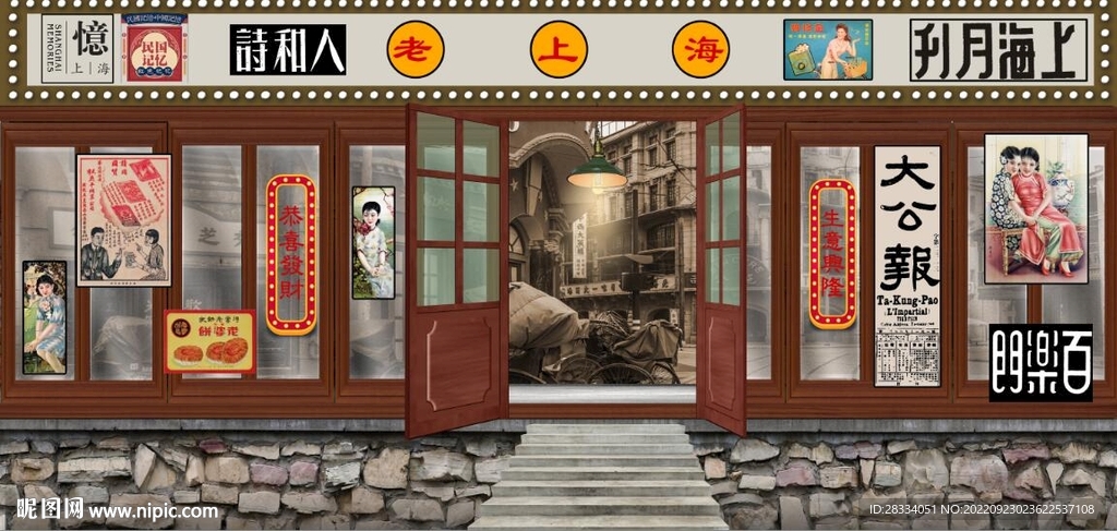 民国风老上海风情背景墙壁画 