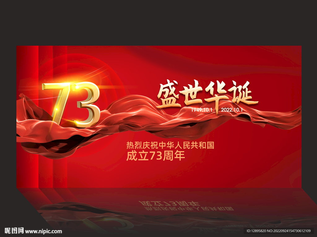 國慶節圖片