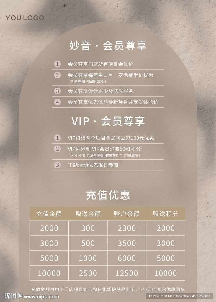 VIP會員尊享
