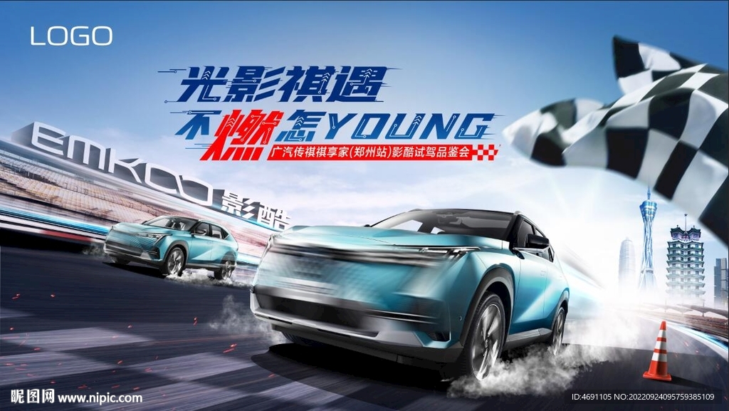 汽車背景