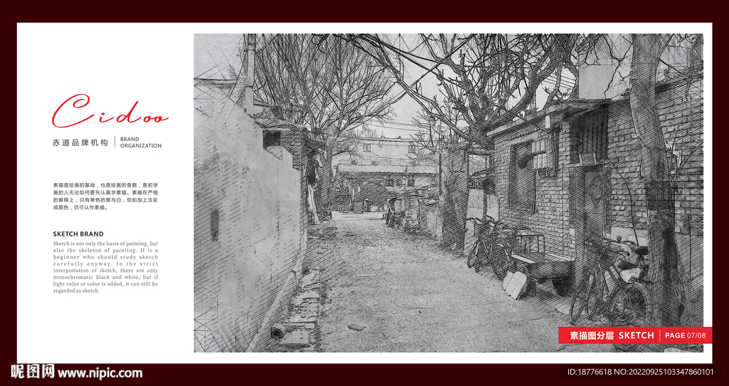 北京胡同