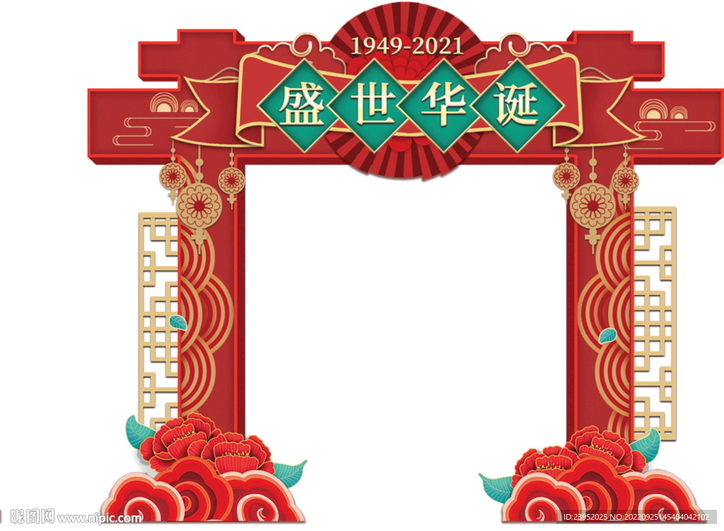 国庆节拱门展板