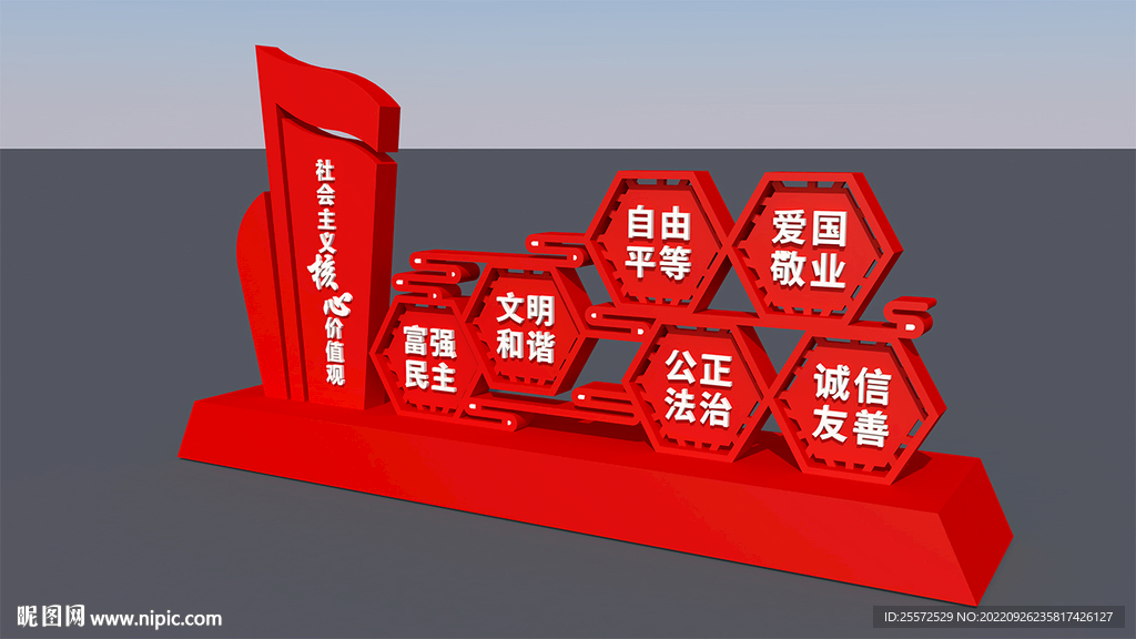 價值觀小品景觀雕塑